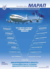 Обложка специального (2005 год) выпуска журнала МАРАП