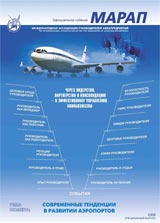 Обложка специального (2008 год) выпуска журнала МАРАП